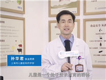 安全用藥短視頻 | 兒童用藥知多少？一分鐘視頻專家教會你！